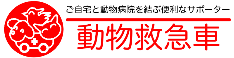 動物救急病院の外観